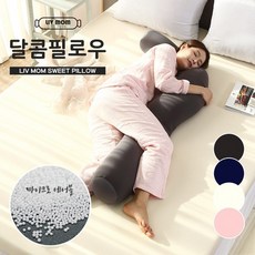 l자형바디필로우