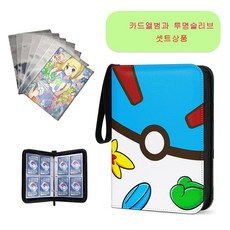 띠부실슬리브