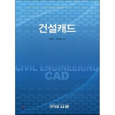 캐드강의