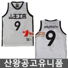 산왕공고반티 TOP01