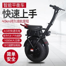단일 휠 밸런스 외발 외발오토바이 18인치 전동 40km 60V, 40km 블랙