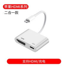 라이트닝도킹스테이션