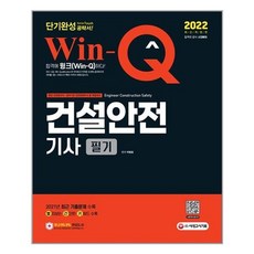 건설안전기사필기