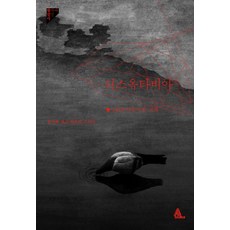 아타마문디알9
