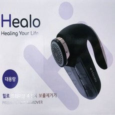 힐로프리미엄충전식보풀제거기