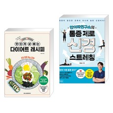 안아파서적