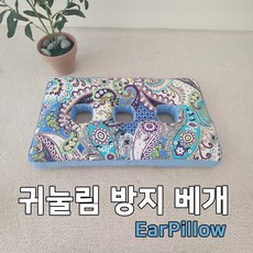 귀눌림방지베개