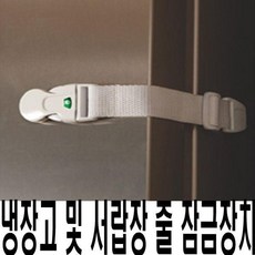 [Jmoc]냉장고및 서랍장 줄 잠금장치+윈지마켓+, ▥■_상품선택_■▥