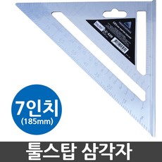 툴스탑 삼각자 LC-520 7인치 185mm 직각자 삼각스퀘어