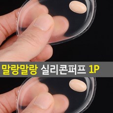 실리콘클렌징퍼프