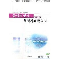 베트남어통역사책