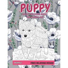 Adult Coloring Books for Women Art - Animals - Stress Relieving Designs - Puppy Paperback, Independently Published