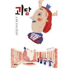 두번째페미니스트