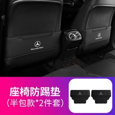 벤츠 원플원 킥매트 풀 커버 시트 발자국 스크레치 오염방지 뒷좌석 보호 포켓 GLC 260 뉴 C E 300 GLA 클래스 GLB 스크래치, 뉴 A클래스 CLA 블랙 로고b, 1개