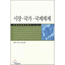 국제금융시장
