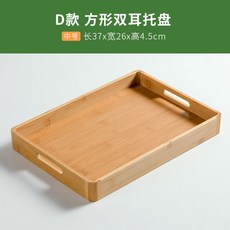 심플 우드 트레이 차 간식 스낵 쟁반 원목 소품 접대 플레이트, [D단면]정사각형이중37x26x4.5cm