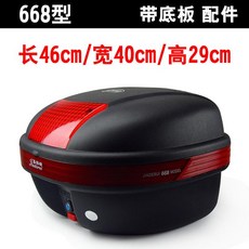 오토바이 배달 박스 가방 스쿠터 트렁크 탑박스 Jiadri 트렁크 트렁크 초대형 전기, 6. 색상 분류: 668 초대형 검정 원키 제거