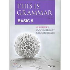 basicgrammarinuse한국어판