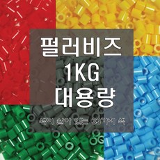 야광펄러비즈