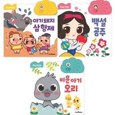 원버튼첫동화