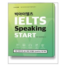 시원스쿨아이엘츠