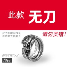 호신스프레이 여자호신용품 경찰삼단봉 호신손전등 여자호신 호신용 전기 초교전 같은 반지 암기 손가락 고리 여자 외손가락 호랑이 다기능 싸움, 03 무칼 반지, 1개