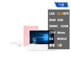  A급 디클 중고 저렴한 학생용 사무용 11인치 리퍼 노트북 