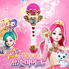 시크릿쥬쥬마이크
