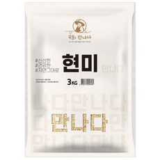 곡물을 만나다 국산 현미, 3kg, 1개 3kg, 1개