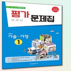 삼양미디어고등기술가정교과서목차