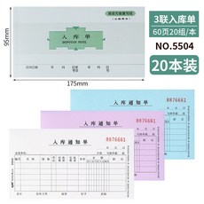 출고증