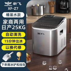 25kg제빙기