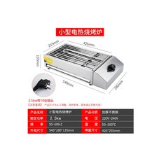 가정용전기통닭구이기