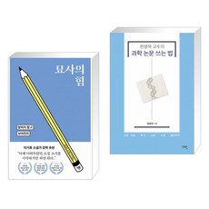 원병묵