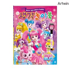 조아핑장난감