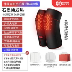 미니 원 적외선 온열 물리 치료 뜸질 전기 가열 패드 통증 인공물 발열 온기 관절 기구 오래된 건 골반 무릎 허벅지 다리 감싸는 찜질 마사지 보조 기 효도선물, 한 사이즈, 5000mAh 배터리 수명 진동 마사지 바다 소금