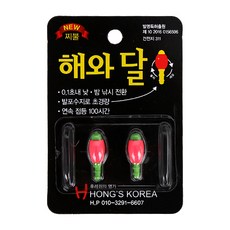 [민물용품]홍스코리아 해와달 전자케미 사각몸통
