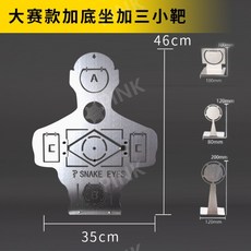 IDPA IPSC 스텐 사격 과녁판 사람모양 새총 비비탄, IDPA + 3개 표적