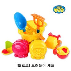 뽀로로모래놀이세트