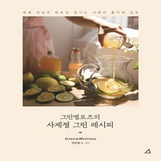 카페음료레시피북