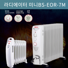 [당일발송] 가정용 욕실난방 미니 라디에이터 온도조절 발열량조절 24시간타이머 과열방지 BS-EOR-7M