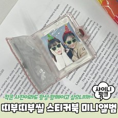 망나뇽띠부씰
