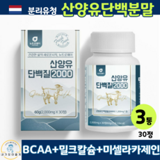 초유분유산양유