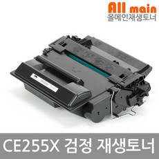 CE255X 호환 재생토너 LaserJet P3015 (고품질), 단일상품, 단일상품