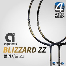 아펙스 블리자드 ZZ APACS BLIZZARD 배드민턴라켓 고장력 강력한 파워 사은품 커버+요넥스 그립 4매듭, 배송메모란에 기재, BG 6