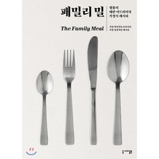 김레패밀리
