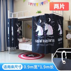 별모양커튼 침대커튼 두개 삼면 암막 단면 학생 침대 남녀 침실 커튼 개학 아래테이블 기숙사, C01-기타