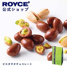 로이스감자칩 ROYCE 로이즈 피스타치오 초콜릿 선물 쁘띠 스위트 과자, 승낙했습니다._확인했습니다.