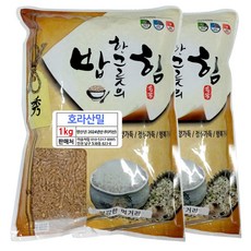 수입 호라산밀 2kg (1kg 2개) (2024년산), 1kg, 2개