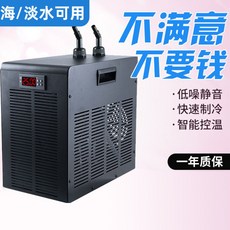 어항 냉각기 수족관 해수 담수 수조 새우 열대어 세트 AL 20 60 160 300 500, 100리터 정음수냉기+펌프+3m관 오링개